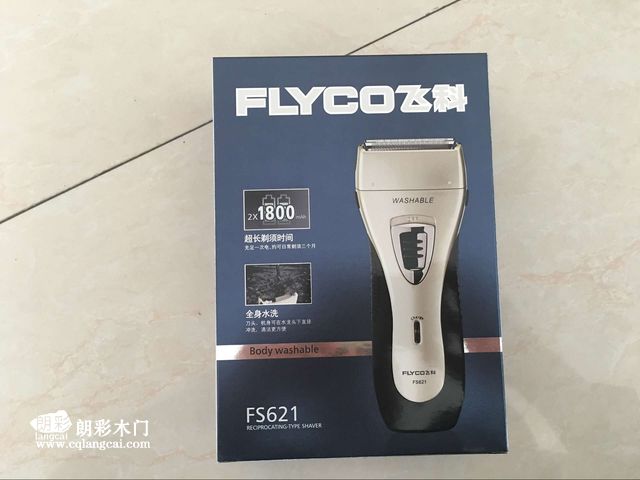 重庆朗彩木门演讲比赛奖品展示3
