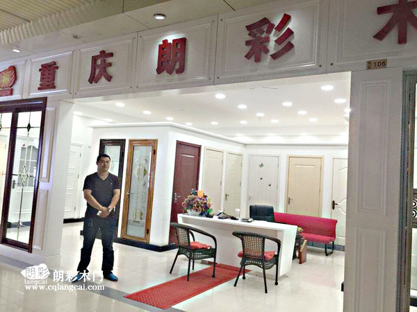重庆朗彩木门专卖店展示2