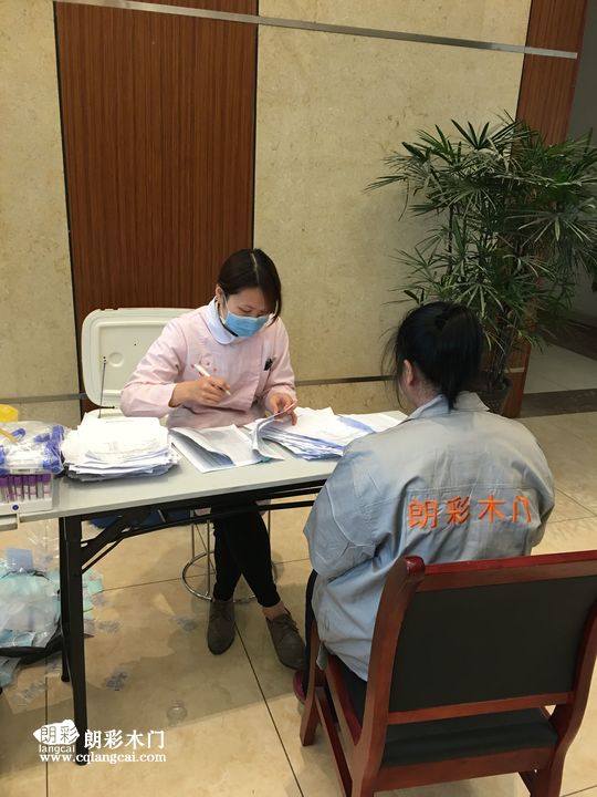 重庆朗彩木门：员工体检2