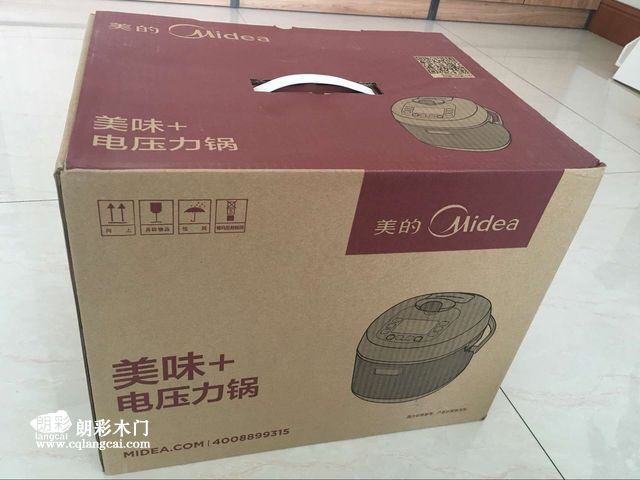 重庆朗彩木门演讲比赛奖品展示1
