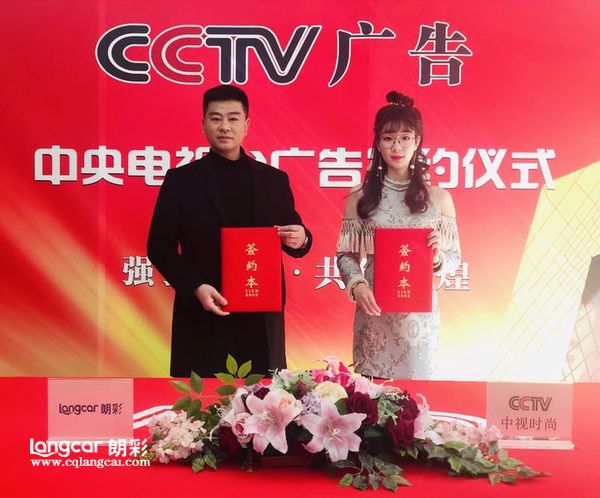 重庆朗彩木门携手央视，铸就品牌之路３