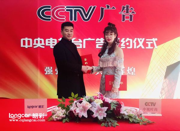 重庆朗彩木门携手央视，铸就品牌之路４