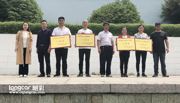 重庆朗彩木门：上台领奖