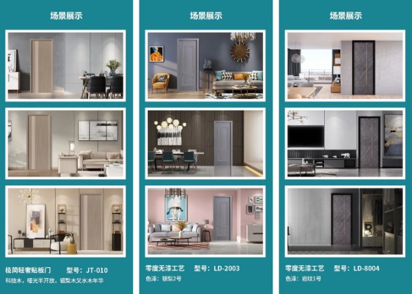 重庆朗彩木门新品直播秀丨4月30日 多重钜惠等你来享!６